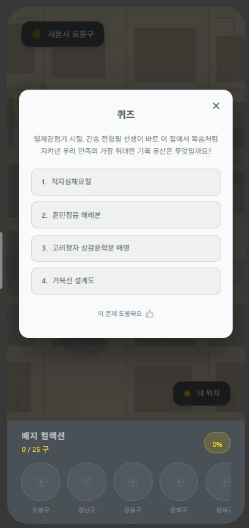 ④ 현장 증명: 방금 읽은 이야기를 알아야 풀리는 문제