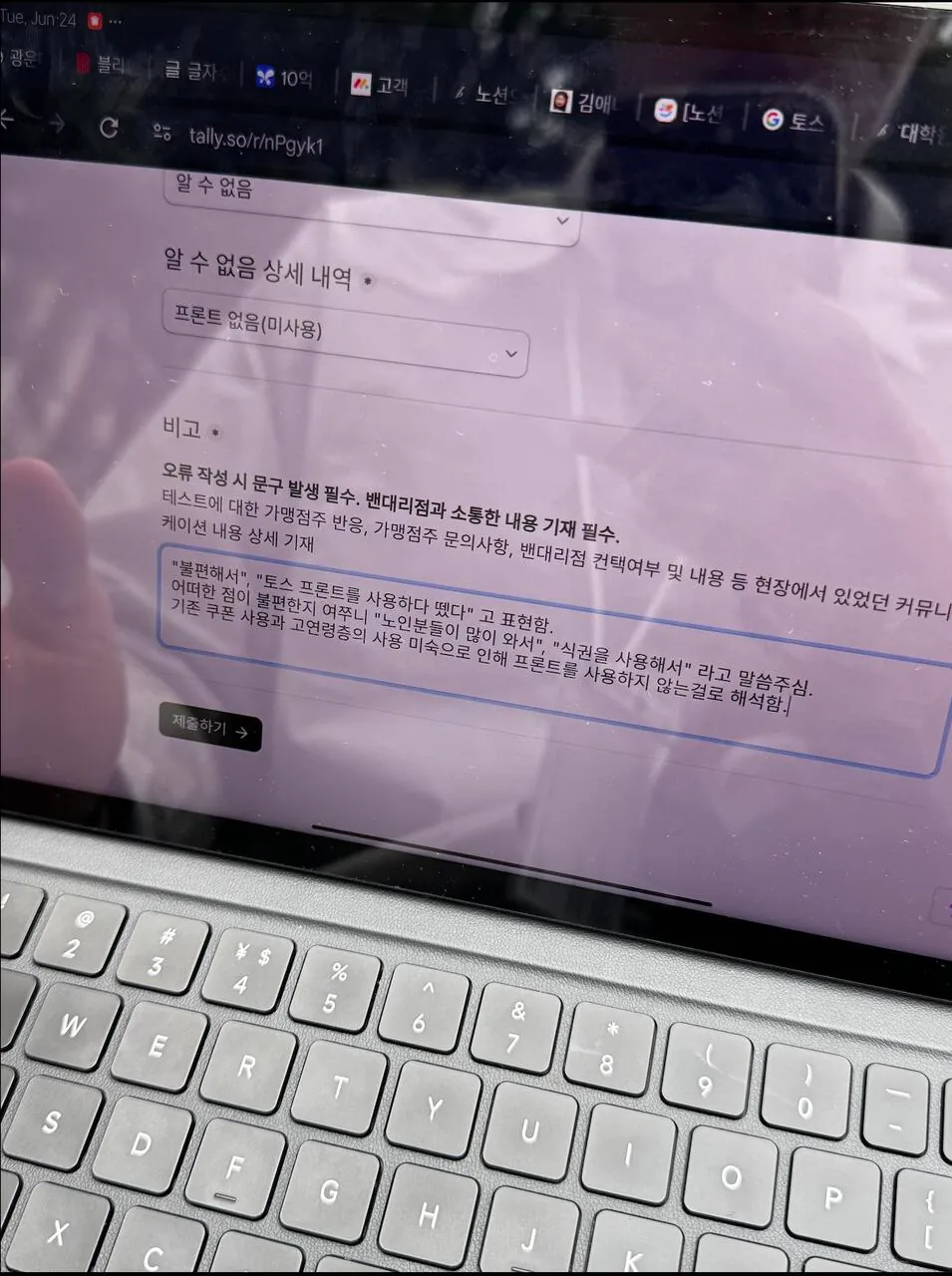 Collecting merchant and customer feedback in the field